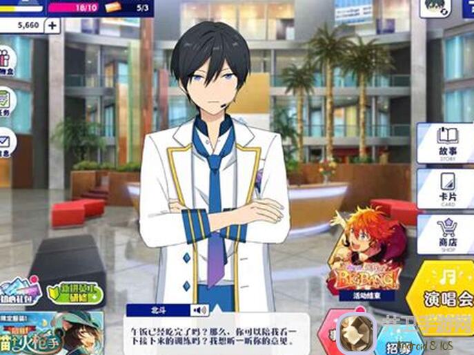 偶像梦幻祭2day7全攻略：速通秘籍与隐藏福利大放送！