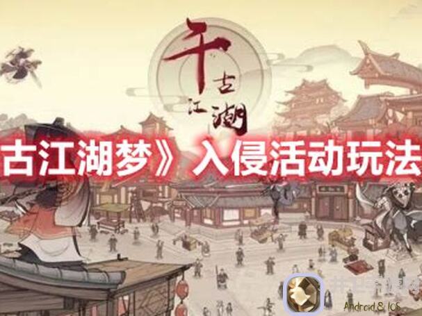 千古江湖梦角色养成秘籍：地阶天阶功法入门推荐