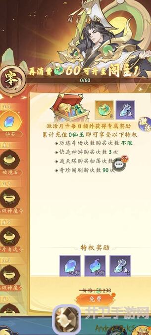 速通！我自为道第七期轮回BOSS姜可清攻略解析，教你速刷战力辣眼睛