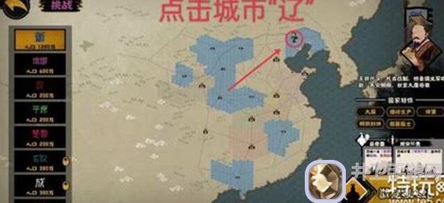 无悔华夏更新攻略：苏定方成就结局全解析！