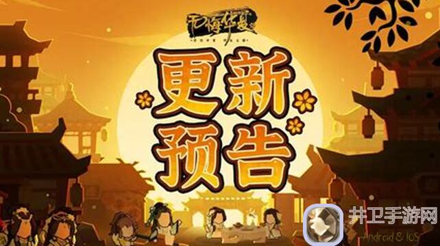 三国争霸，名臣逆势崛起！无悔华夏三国鼎立最新名臣登场全解析！