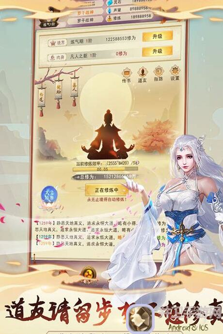 想不想修真潮汐8.198.26独家攻略！一键解锁超强力修真姿势，战力飙升不再是梦！