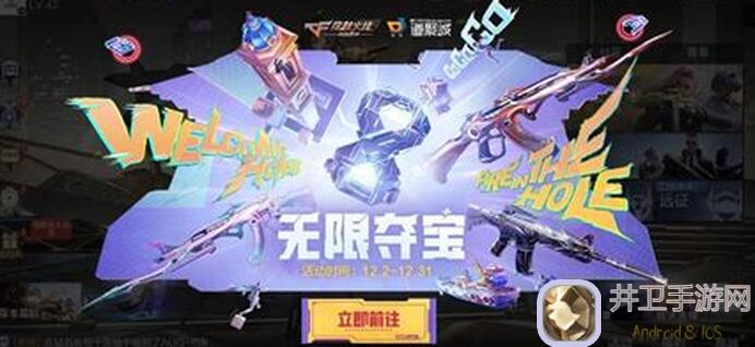 穿越火线枪战王者活动分析：喷火鱼燃烧弹降临武器基金，鱼缸海鲜系列投掷已集齐！