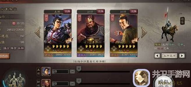 国战三国志吕布道运队PVE布阵攻略：教你轻松通关，战力飙升！