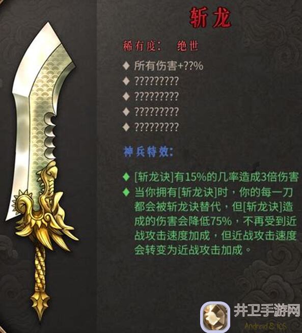 武神传说科普：无缝剑心妖塔攻略，解决难题，快速提升战力技巧大揭秘！