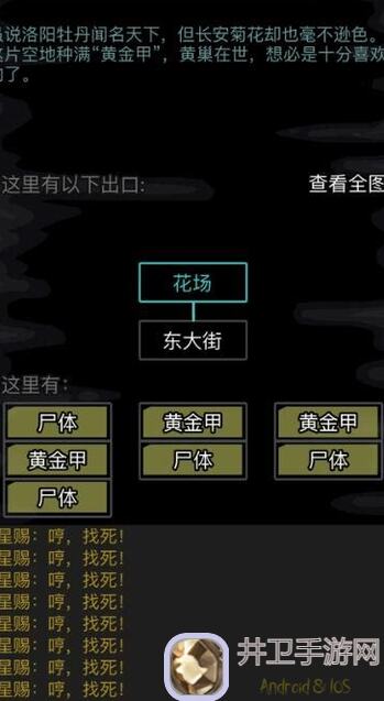 放置江湖黄金攻略：锻造材料与素材获取一图速看