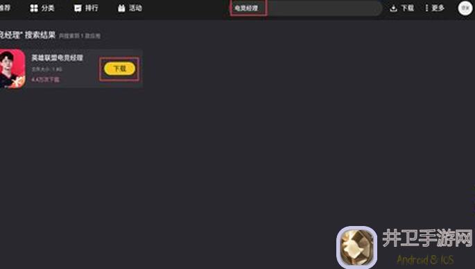 新手必看！英雄联盟电竞经理技能教学：团战强势英雄能不能玩转