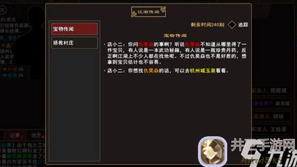 深度解析我来自江湖0.4后新主线、支线、事件全攻略，轻松通关不再是梦！