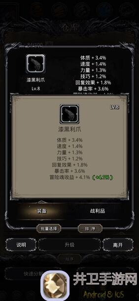地下城堡2黑暗觉醒攻略：图41改装沉思者，教你如何提升战力！