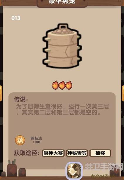 爆炒江湖7.12平民省级最高档作业攻略，教你秒变战神，轻松上档！