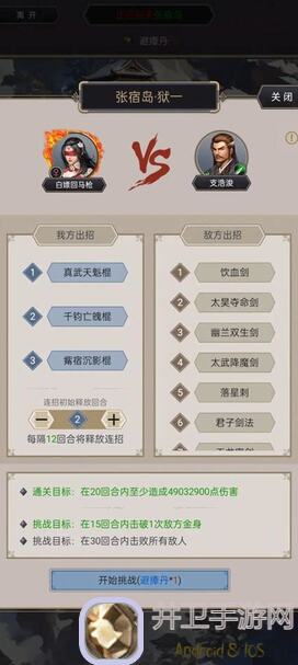 手把手教你这就是江湖天罡铁骨棍过雷火攻略