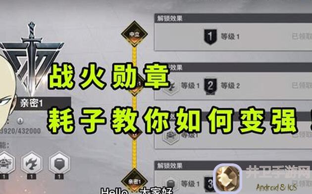 战火勋章：无畏先驱军官介绍之手残党必备指南