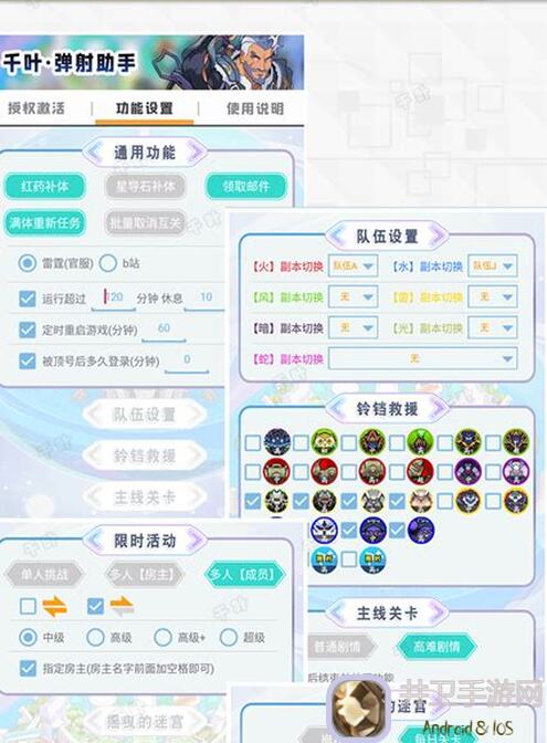 世界弹射物语无限演武自动配队，新手必备棉被组合大揭秘！