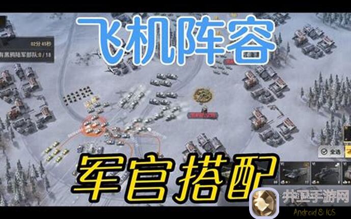 教你快速了解战火勋章：守护之锤军官全攻略