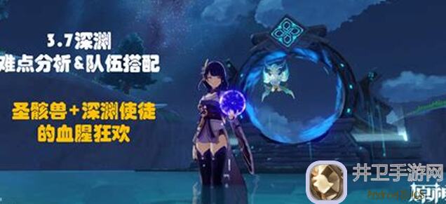 原神圣骸兽与深渊使徒必抽！轻松掌握原魔抽取建议