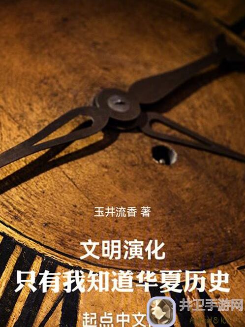 华夏人生必备！速懂①项历史热知识，帮你秒变国学达人！