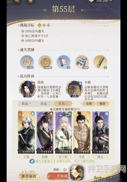 10分钟学会如鸢如鸢地宫40二星攻略！