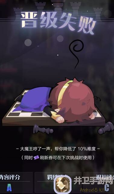 召唤与合成2新魔王阵容怎么破？速成攻略教你轻松过关！