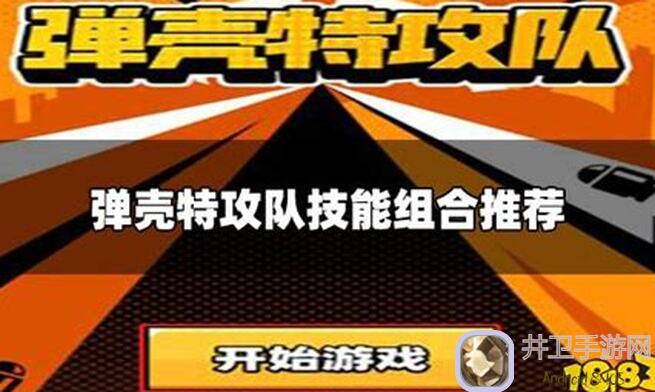 弹壳特攻队57关卡怎么过？手把手教学秘籍，轻松通关不是梦！