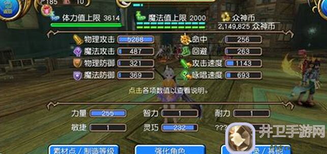 轻松入门托拉姆物语：惯性系统简单攻略让你秒懂上手！