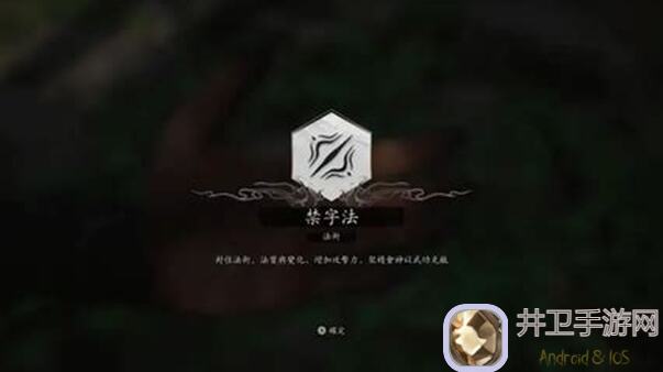 黑神话：悟空-第三回想蕴支线攻略大揭秘！