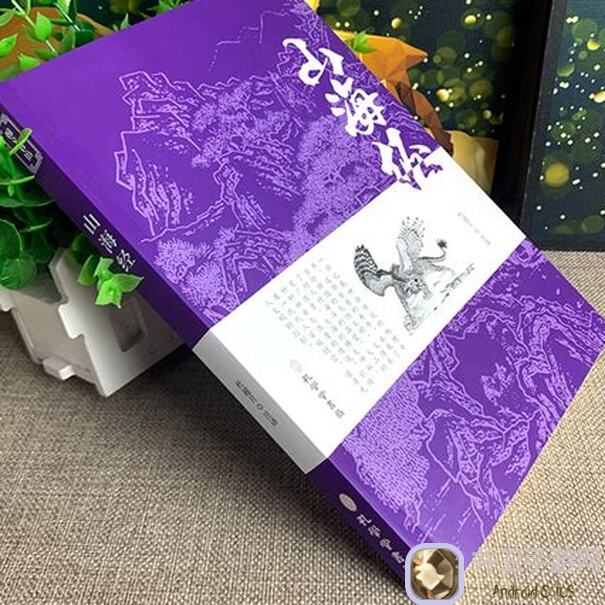 山海北荒卷：揭秘西山经的神秘情报与云游图鉴