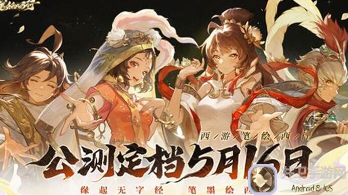 5分钟速懂西游：笔绘西行版本常驻池PVP强度能否秒变战神攻略揭秘