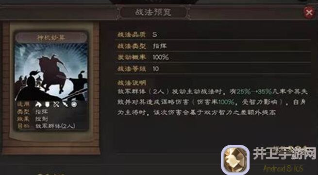 三国战纪合符石建议：新手必备3分钟速成秒懂搭配秘籍