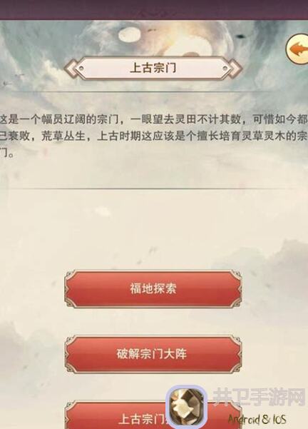 想不想修真自建宗门新玩法攻略已更新，黄金攻略速成秘籍