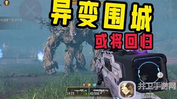 使命召唤手游异变突围秘籍大揭秘！氪金族必看，通关全攻略有哪些？全解密！