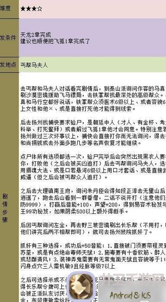 群雄时代：十五分钟强过周剧本！五仙周传奇任务全攻略