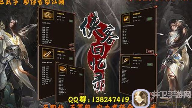 侠客回忆录新手必看！盘点6大实用技巧助你轻松上分