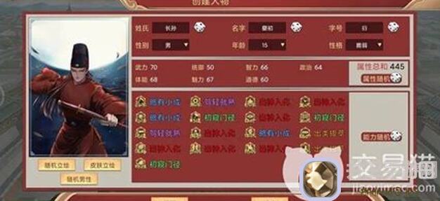 豪杰成长计划攻略全解析！掌握技能搭配，轻松闯关成豪杰！