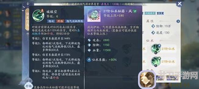 4月5日新仙剑奇侠传之挥剑问情姑苏路线揭秘，快速通关攻略大放送！