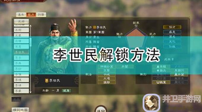 三国志・战略版新手入门攻略十：揭秘战法发动顺序逻辑