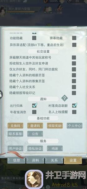 江湖悠悠萌新福利攻略秘籍，新手码2849265送2白棋子，速领攻略！