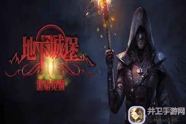 地下城堡2：黑暗觉醒未名2.0剑魔不暴毙，打造超强配装攻略，绝不被秒杀！能不能轻松无敌？速来学习！