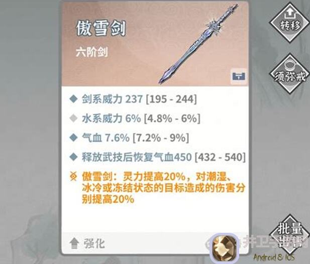 碧海苍云录0氪萌新攻略：玩水剑注意事项全解析，让你轻松开浪！