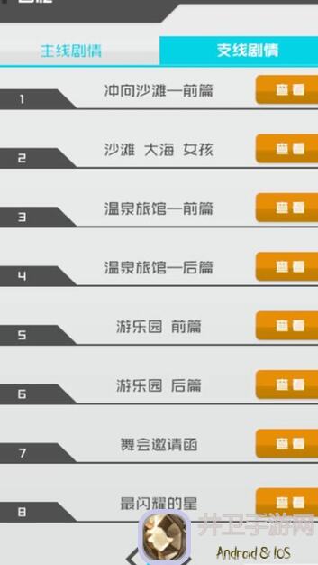智能姬化20190823新更新！时装收集活动攻略详解，战力飙升指南来啦！