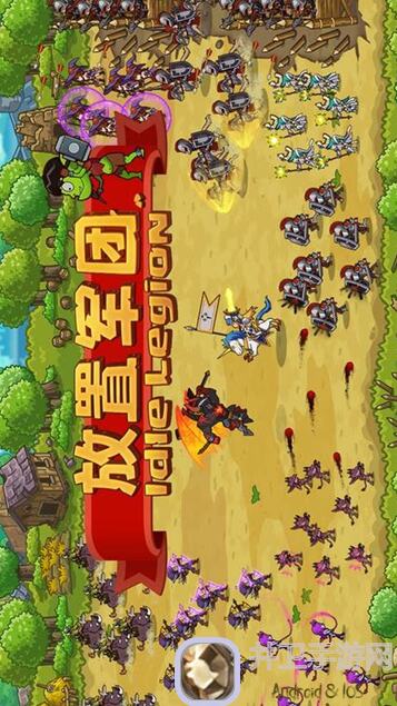 轻松上分！放置军团零氪玩家开局必备攻略大揭秘