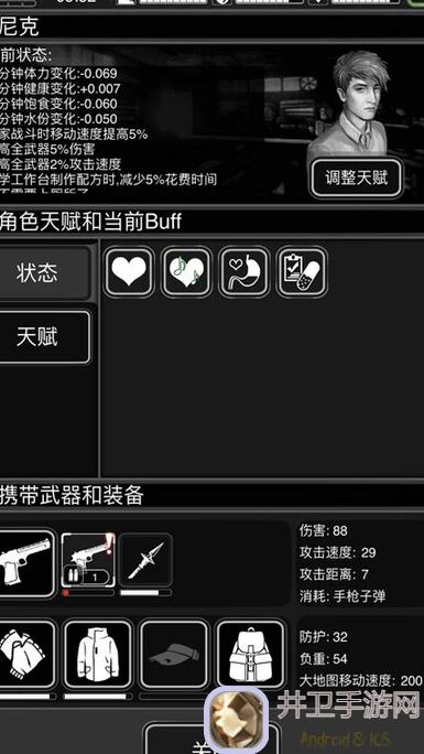 活下去！新城迅捷天赋大揭秘，速通副本不再难，这5点技巧你学会了吗？