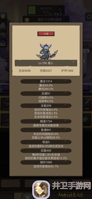 异世界勇者！橙色饰品加持的狂徒玩法大揭秘，各职业评价精彩纷呈！